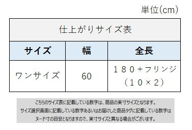 サイズチャート