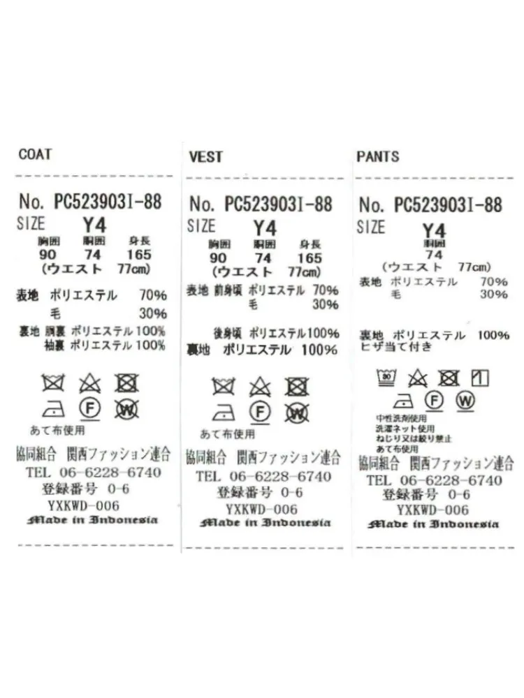  春夏 ネイビー 洗える スーツ 洗える ウール