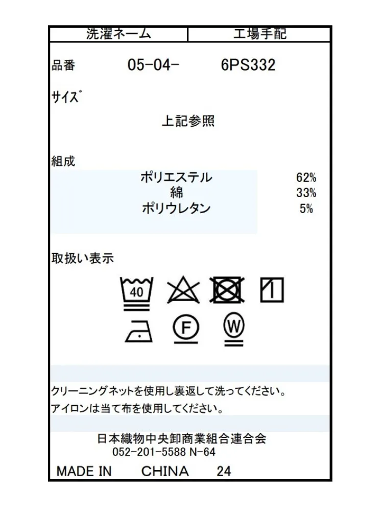  ビジネスカジュアル オフィスカジュアル オフィスカジュアル ベージュ ビジネスカジュアル ベージュ