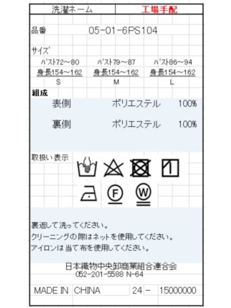  秋冬 ベージュ ブラウス 秋冬 ブラウス 9分袖