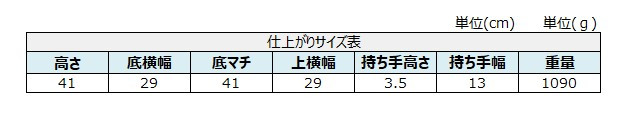 サイズチャート