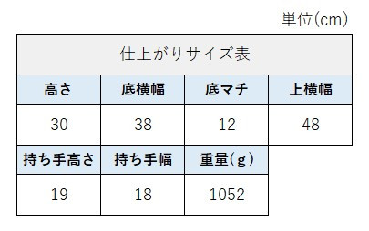 サイズチャート