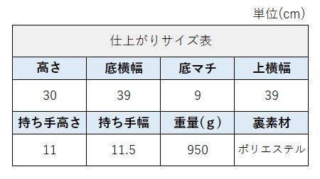 サイズチャート