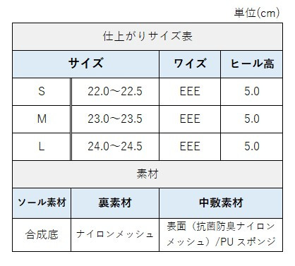 サイズチャート