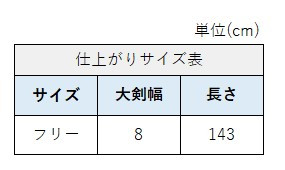サイズチャート