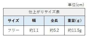 サイズチャート