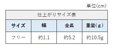 サイズチャート