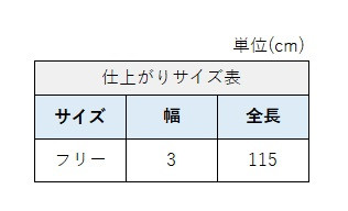 サイズチャート