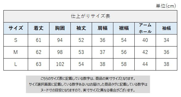 サイズチャート