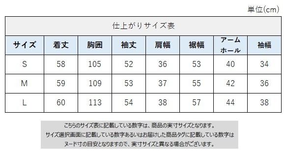 サイズチャート