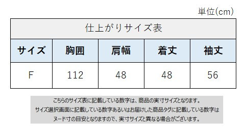 サイズチャート
