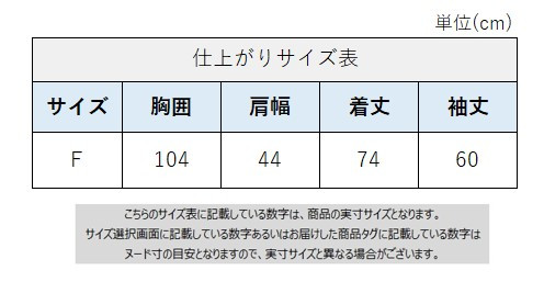 サイズチャート