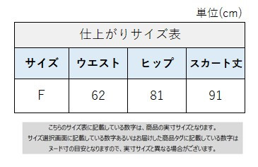 サイズチャート