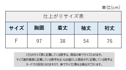 サイズチャート