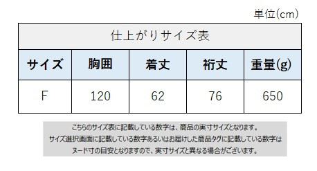 サイズチャート