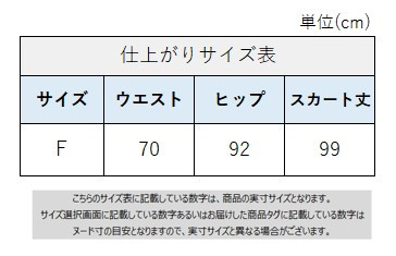 サイズチャート