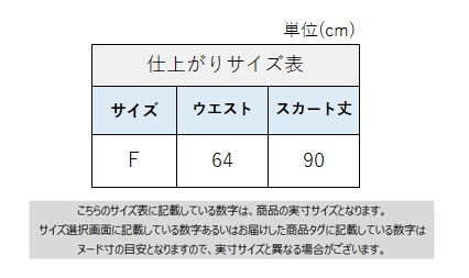 サイズチャート
