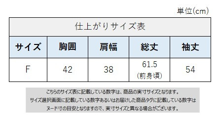サイズチャート