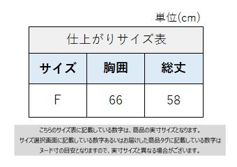 サイズチャート