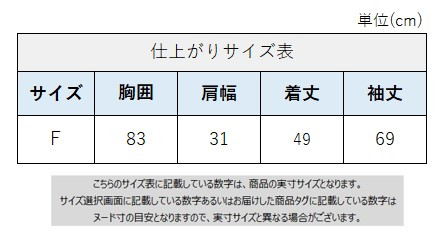 サイズチャート