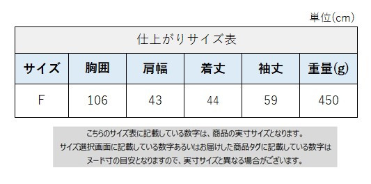 サイズチャート