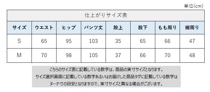 サイズチャート