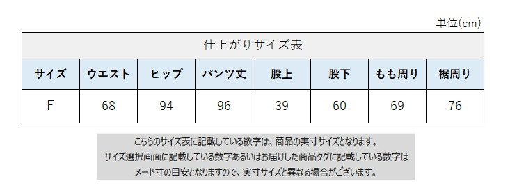 サイズチャート