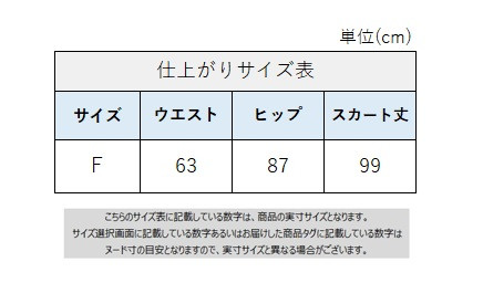 サイズチャート