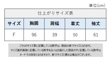 サイズチャート