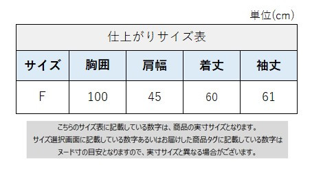 サイズチャート