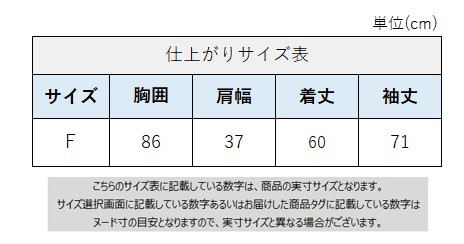 サイズチャート