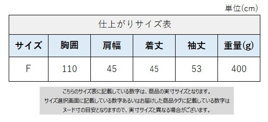 サイズチャート