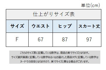 サイズチャート