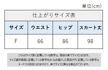 サイズチャート
