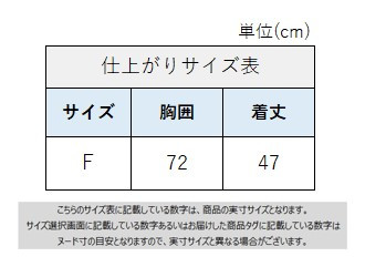 サイズチャート