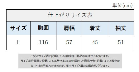 サイズチャート