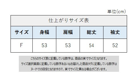 サイズチャート