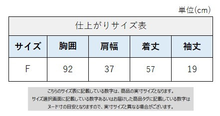 サイズチャート