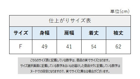サイズチャート