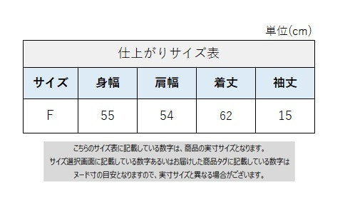 サイズチャート