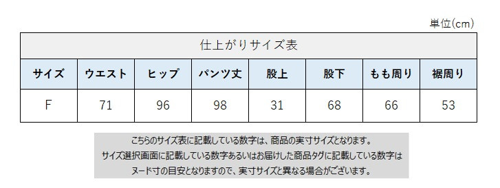 サイズチャート