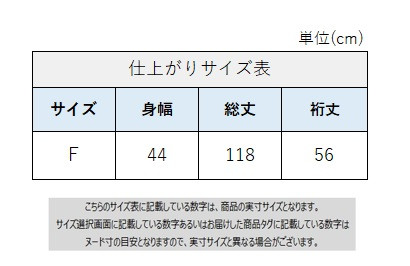 サイズチャート