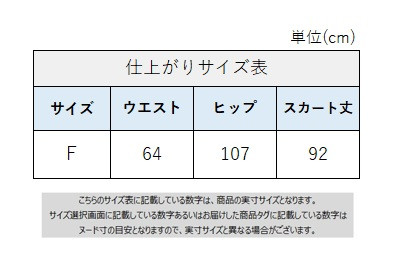 サイズチャート