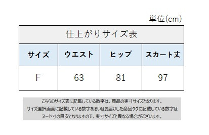 サイズチャート