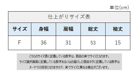 サイズチャート