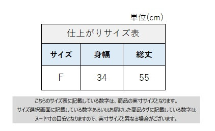 サイズチャート