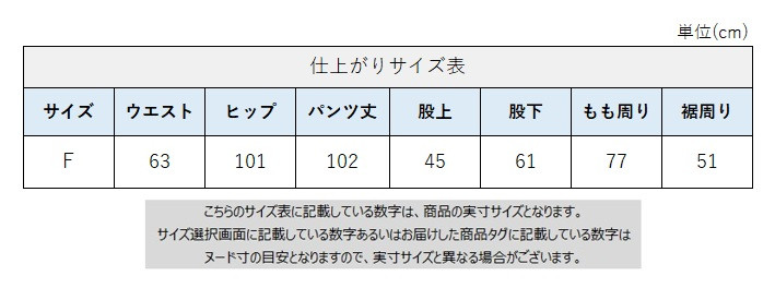 サイズチャート