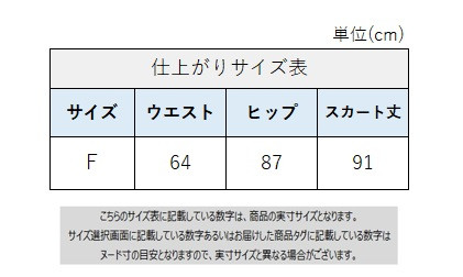 サイズチャート