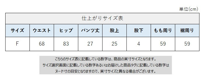 サイズチャート