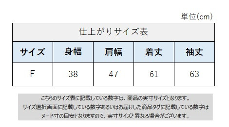 サイズチャート